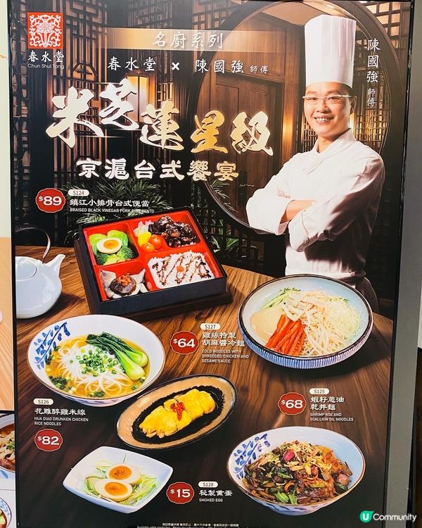 沙田➡️➡️➡️春水堂