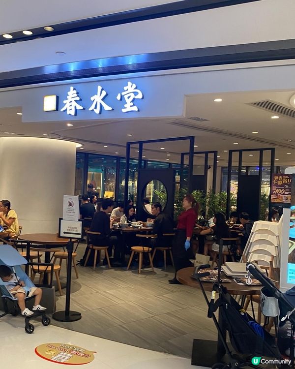 沙田➡️➡️➡️春水堂
