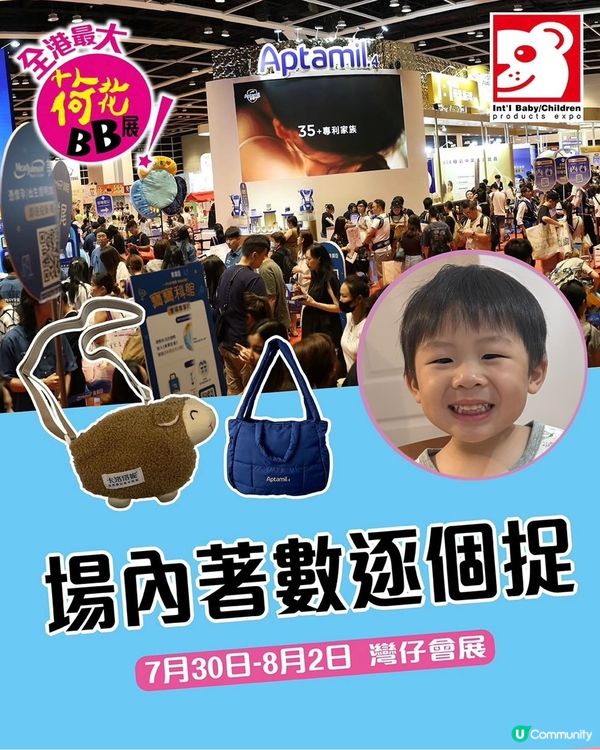 媽媽們注意！荷花展倒數2日！🎁即睇場內著數禮遇