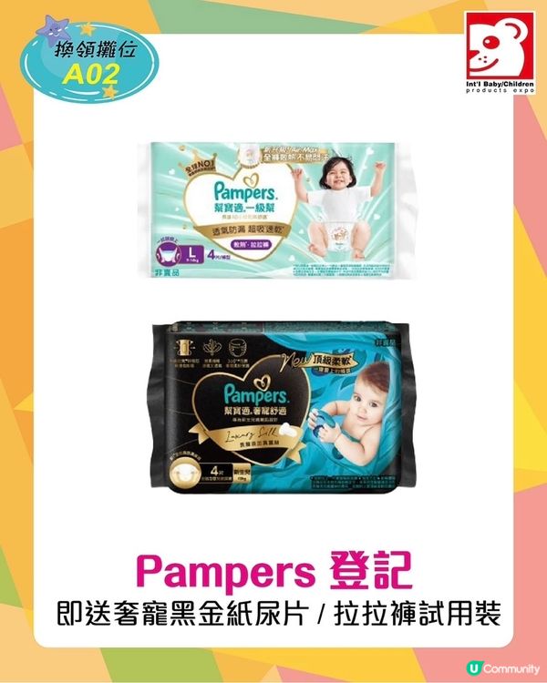 媽媽們注意！荷花展倒數2日！🎁即睇場內著數禮遇