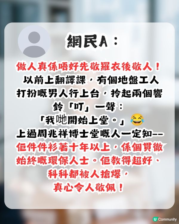 面試做1件事獲聘！求職者自言峰迴路轉似劇集？網民：好人有好報！
