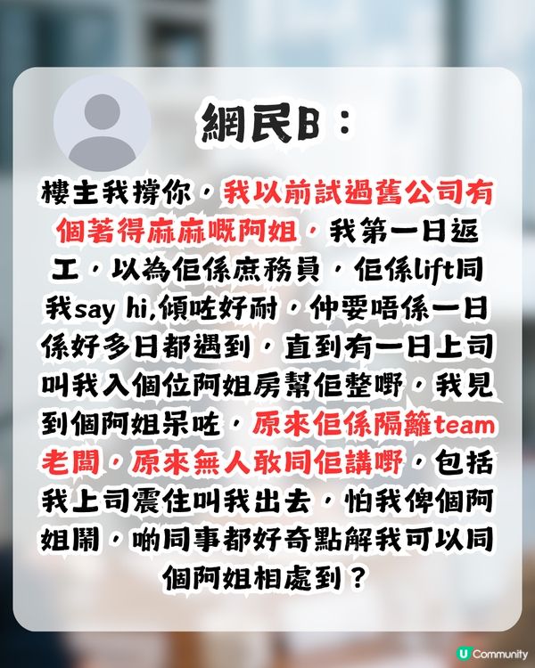 面試做1件事獲聘！求職者自言峰迴路轉似劇集？網民：好人有好報！