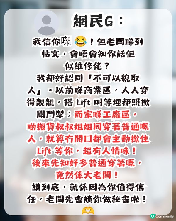 面試做1件事獲聘！求職者自言峰迴路轉似劇集？網民：好人有好報！