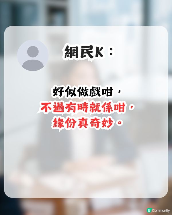 面試做1件事獲聘！求職者自言峰迴路轉似劇集？網民：好人有好報！