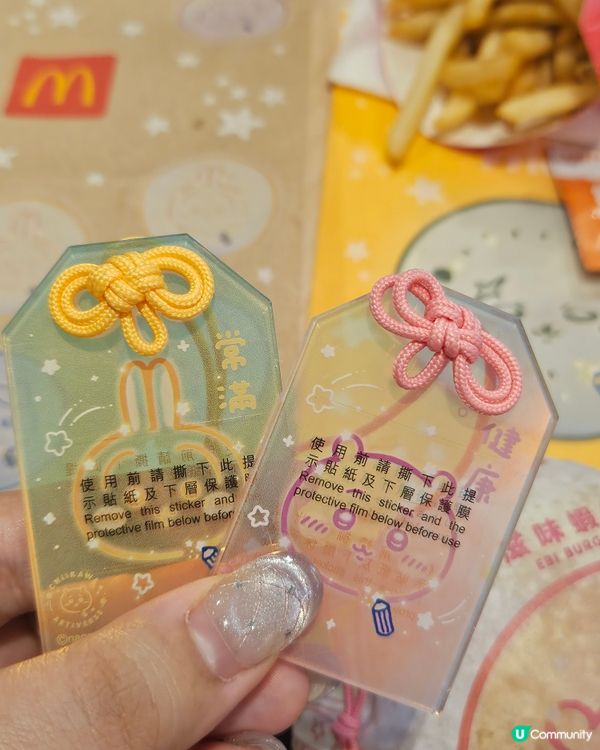 御守！😍 立即衝！✨