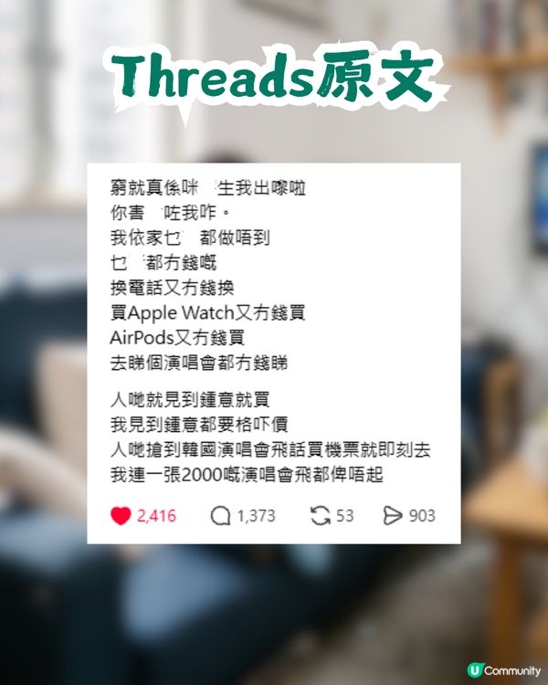 港女斥家人「窮就咪生仔」！全因買唔起呢啲嘢？網民圍罵：老奉㗎？                                                    