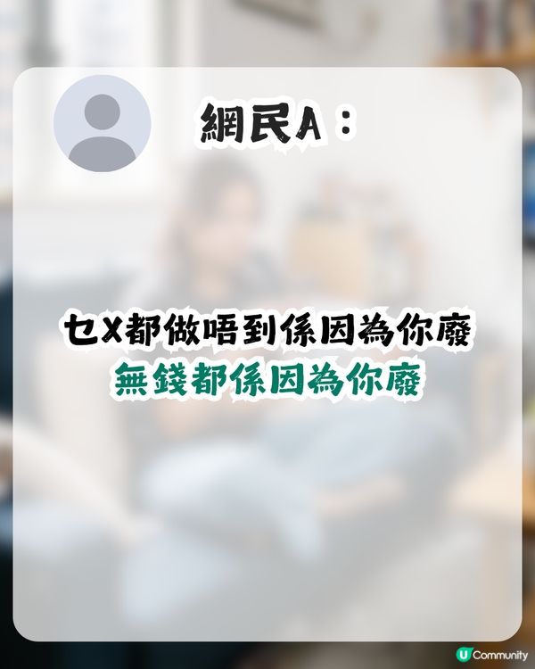 港女斥家人「窮就咪生仔」！全因買唔起呢啲嘢？網民圍罵：老奉㗎？                                                    