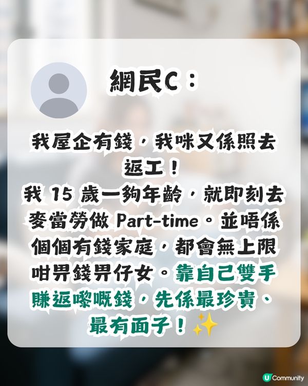 港女斥家人「窮就咪生仔」！全因買唔起呢啲嘢？網民圍罵：老奉㗎？                                                    