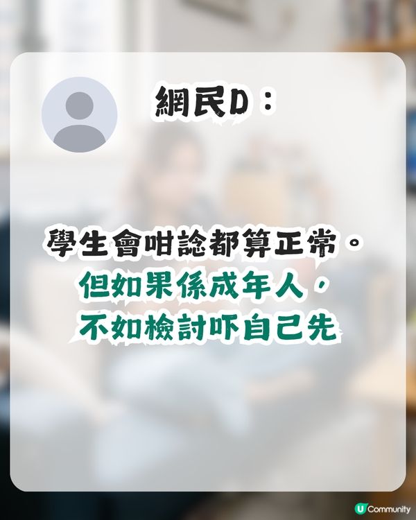 港女斥家人「窮就咪生仔」！全因買唔起呢啲嘢？網民圍罵：老奉㗎？                                                    