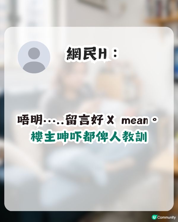 港女斥家人「窮就咪生仔」！全因買唔起呢啲嘢？網民圍罵：老奉㗎？                                                    