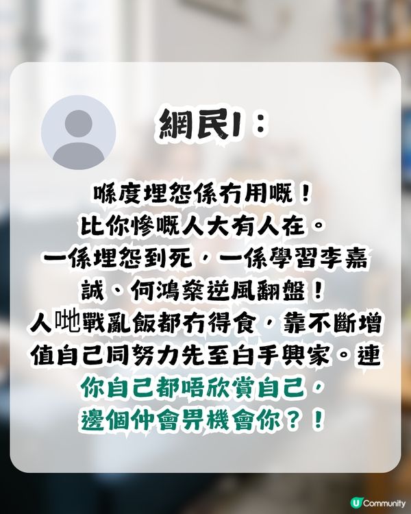 港女斥家人「窮就咪生仔」！全因買唔起呢啲嘢？網民圍罵：老奉㗎？                                                    