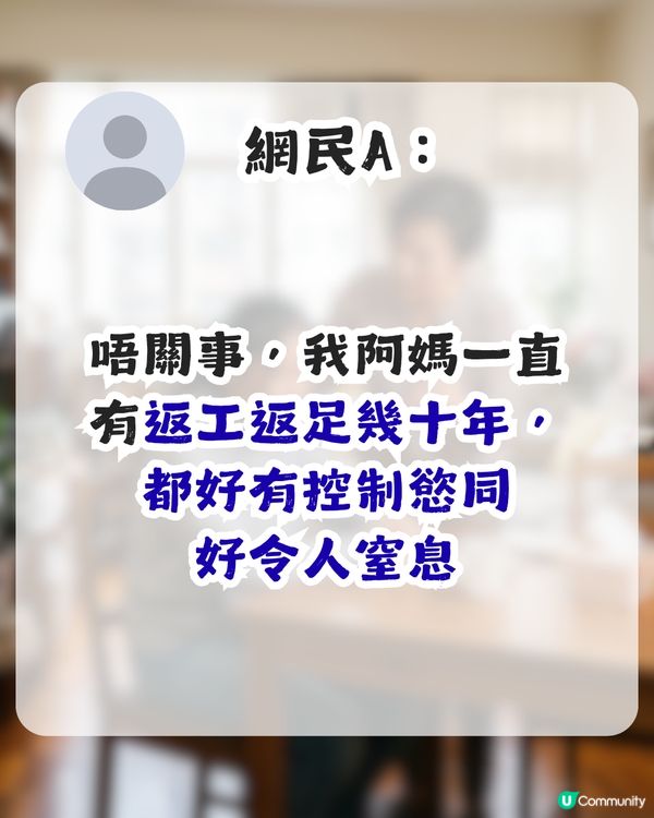 港女籲全職父母回歸職場 否則令仔女有1反應 網民：同返工冇關係                                                    