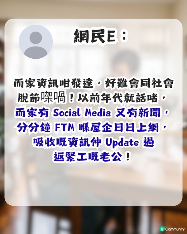 港女籲全職父母回歸職場 否則令仔女有1反應 網民：同返工冇關係                                                    