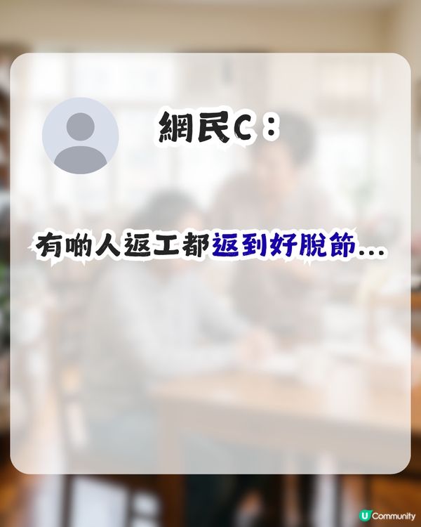 港女籲全職父母回歸職場 否則令仔女有1反應 網民：同返工冇關係                                                    