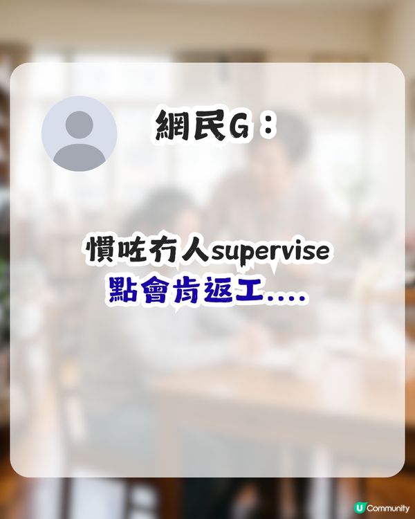 港女籲全職父母回歸職場 否則令仔女有1反應 網民：同返工冇關係                                                    