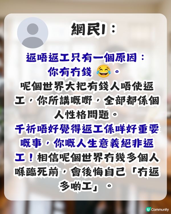 港女籲全職父母回歸職場 否則令仔女有1反應 網民：同返工冇關係                                                    