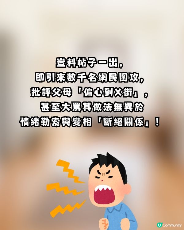 【網上熱話】港女畢業即搬走！爸爸一句「交家用先可留細房」惹全網怒轟：偏心到X街，根本逼走個女！                                                    