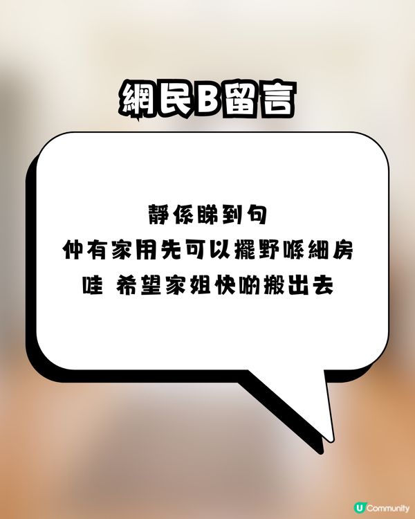 【網上熱話】港女畢業即搬走！爸爸一句「交家用先可留細房」惹全網怒轟：偏心到X街，根本逼走個女！                                                    