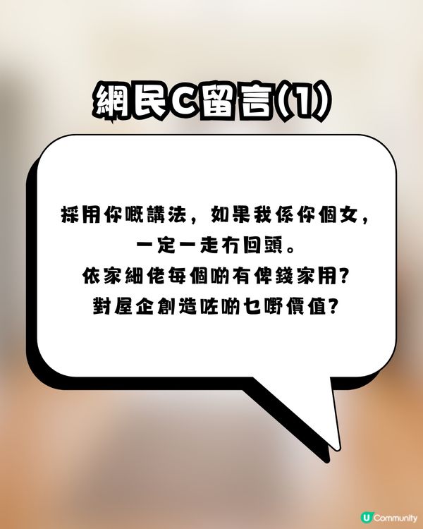 【網上熱話】港女畢業即搬走！爸爸一句「交家用先可留細房」惹全網怒轟：偏心到X街，根本逼走個女！                                                    