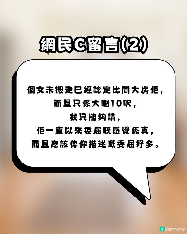 【網上熱話】港女畢業即搬走！爸爸一句「交家用先可留細房」惹全網怒轟：偏心到X街，根本逼走個女！                                                    