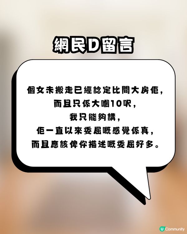 【網上熱話】港女畢業即搬走！爸爸一句「交家用先可留細房」惹全網怒轟：偏心到X街，根本逼走個女！                                                    