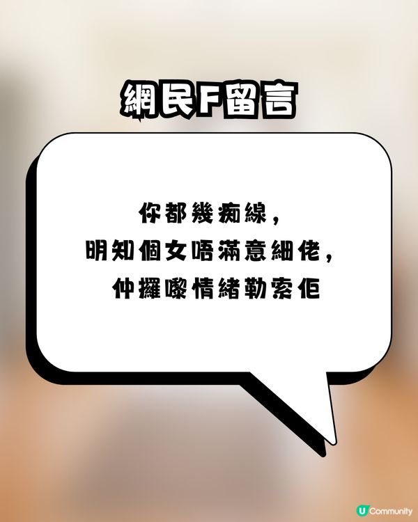 【網上熱話】港女畢業即搬走！爸爸一句「交家用先可留細房」惹全網怒轟：偏心到X街，根本逼走個女！                                                    