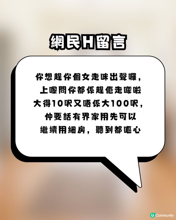 【網上熱話】港女畢業即搬走！爸爸一句「交家用先可留細房」惹全網怒轟：偏心到X街，根本逼走個女！                                                    