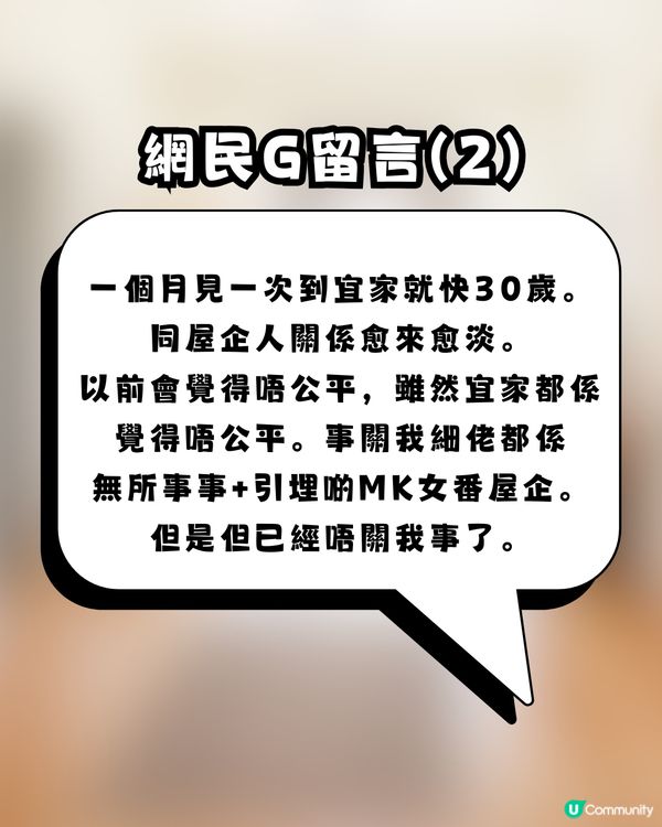 【網上熱話】港女畢業即搬走！爸爸一句「交家用先可留細房」惹全網怒轟：偏心到X街，根本逼走個女！                                                    