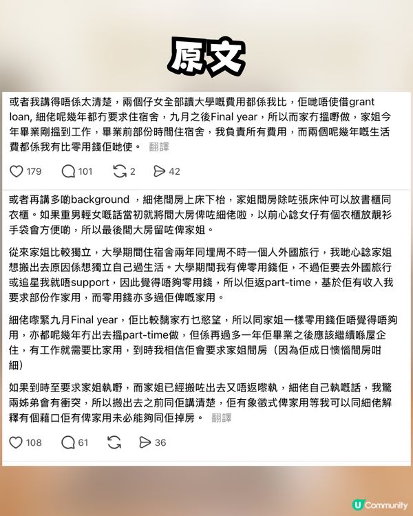 【網上熱話】港女畢業即搬走！爸爸一句「交家用先可留細房」惹全網怒轟：偏心到X街，根本逼走個女！                                                    