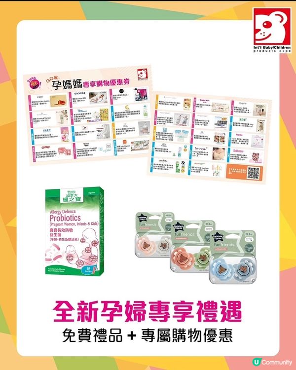 荷花BB展 場內免費禮物🎁+門票優惠