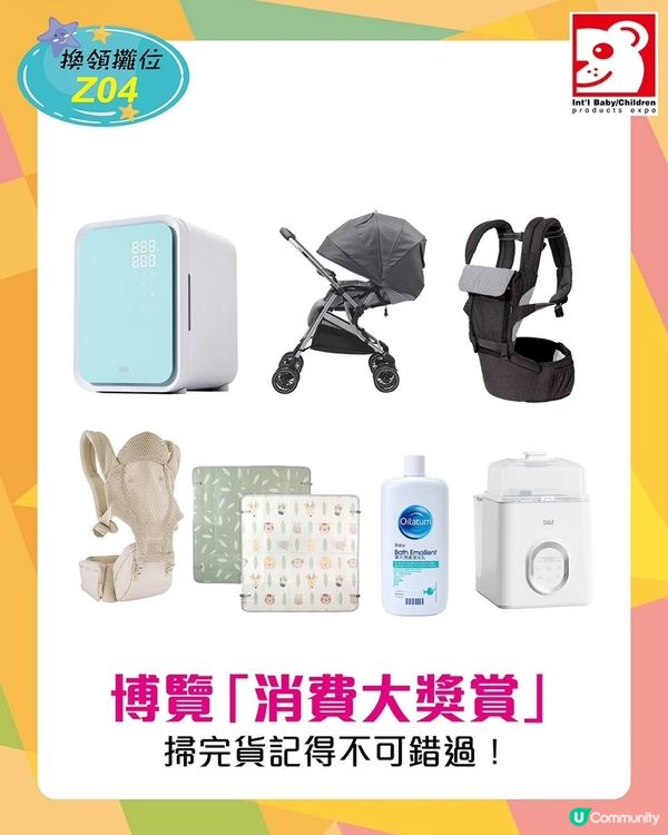 荷花BB展 場內免費禮物🎁+門票優惠