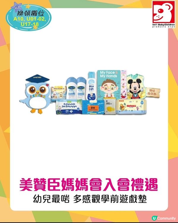荷花BB展 場內免費禮物🎁+門票優惠