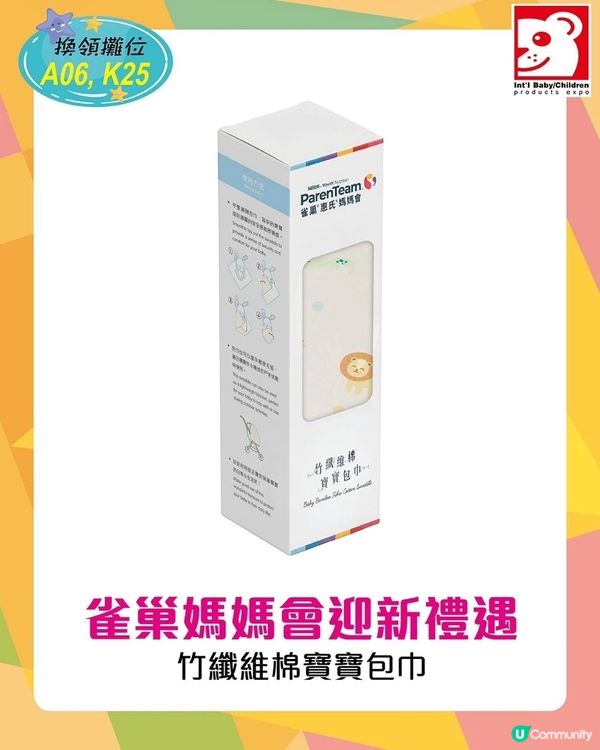 荷花BB展 場內免費禮物🎁+門票優惠