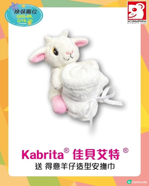 荷花BB展 場內免費禮物🎁+門票優惠
