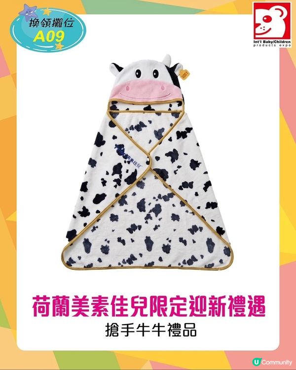 荷花BB展 場內免費禮物🎁+門票優惠
