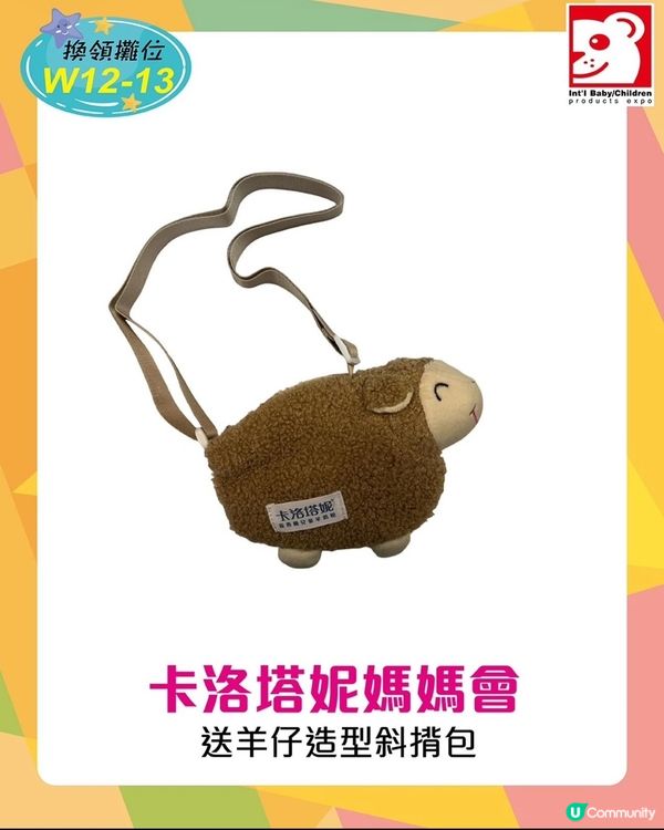 荷花BB展 場內免費禮物🎁+門票優惠