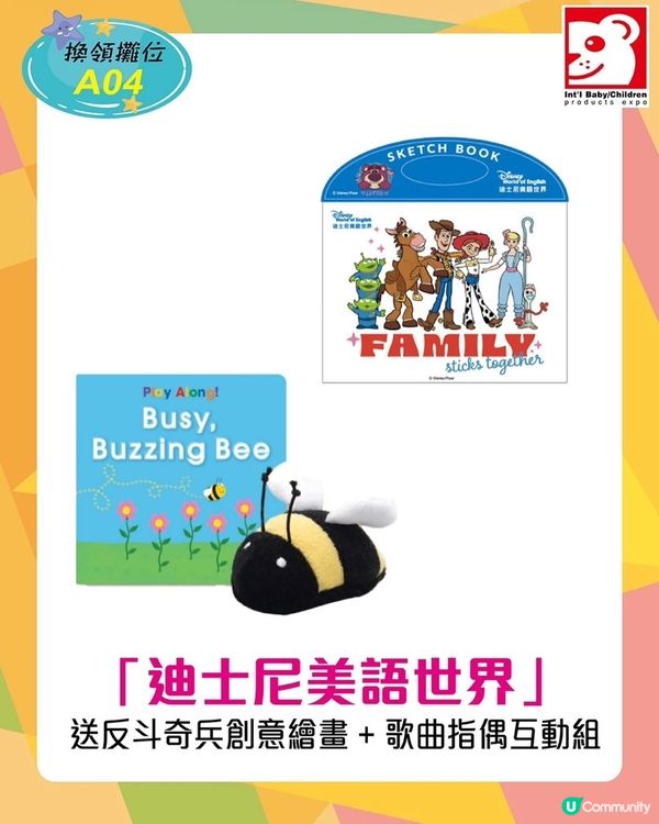 荷花BB展 場內免費禮物🎁+門票優惠