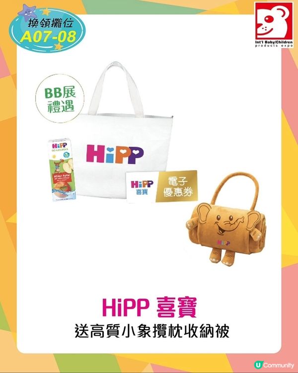 荷花BB展 場內免費禮物🎁+門票優惠