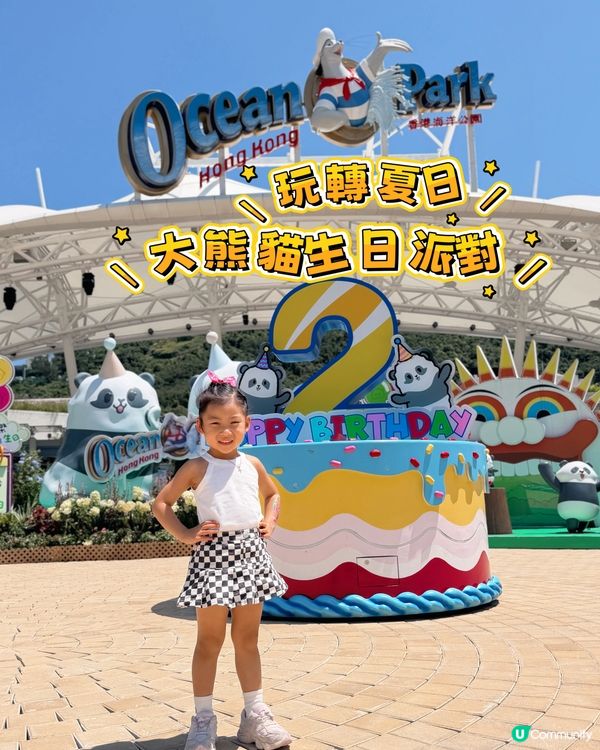 🐼熊貓生日Party  💦 #香港海洋公園