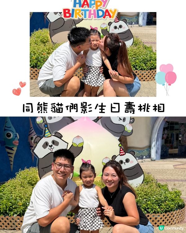 🐼熊貓生日Party  💦 #香港海洋公園