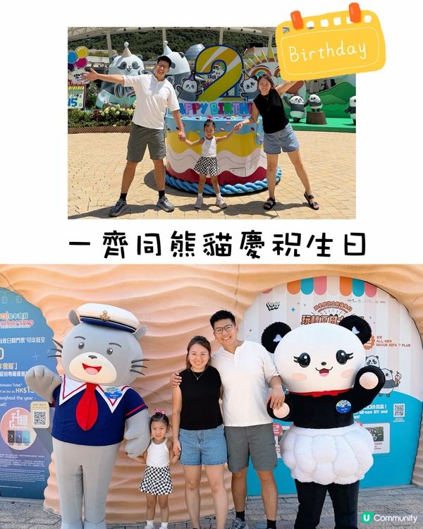 🐼熊貓生日Party  💦 #香港海洋公園