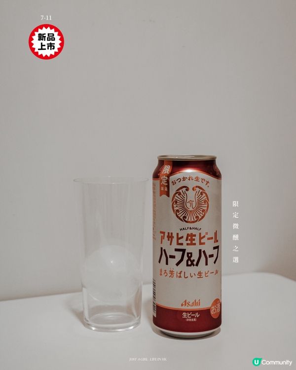 ᴊᴜʟʏ ᴅᴀɪʟʏ#𝟪 🍺 半半黑白啤酒
