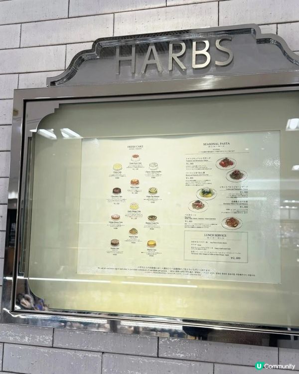 HARBS
