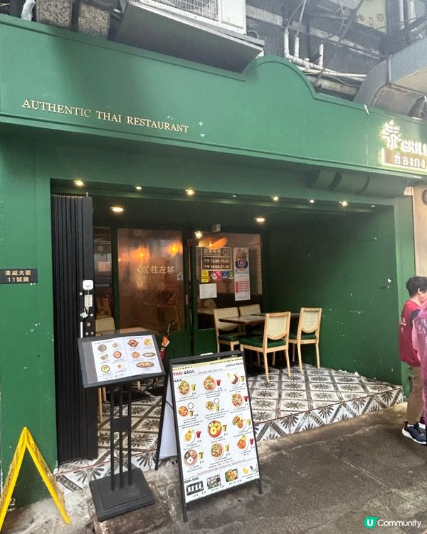 朋友住筲箕灣,鍾情呢間平靚正的泰式餐廳