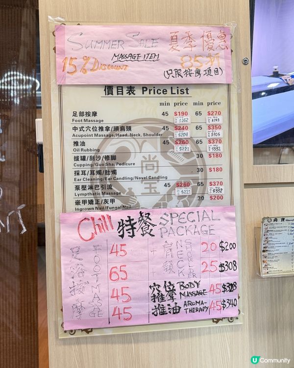 好到位的旺角特價按摩！📍💆‍♀️💯