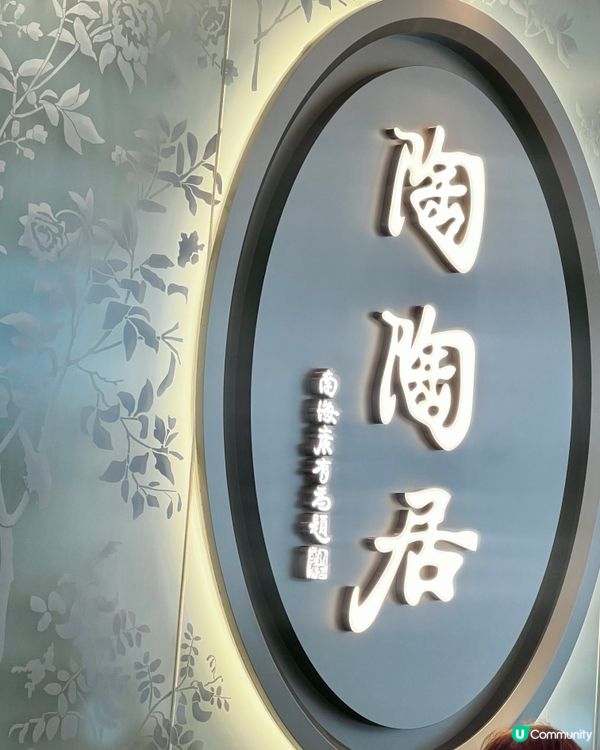 深圳食粵式點心首選🔥天河城陶陶居經典五款必試