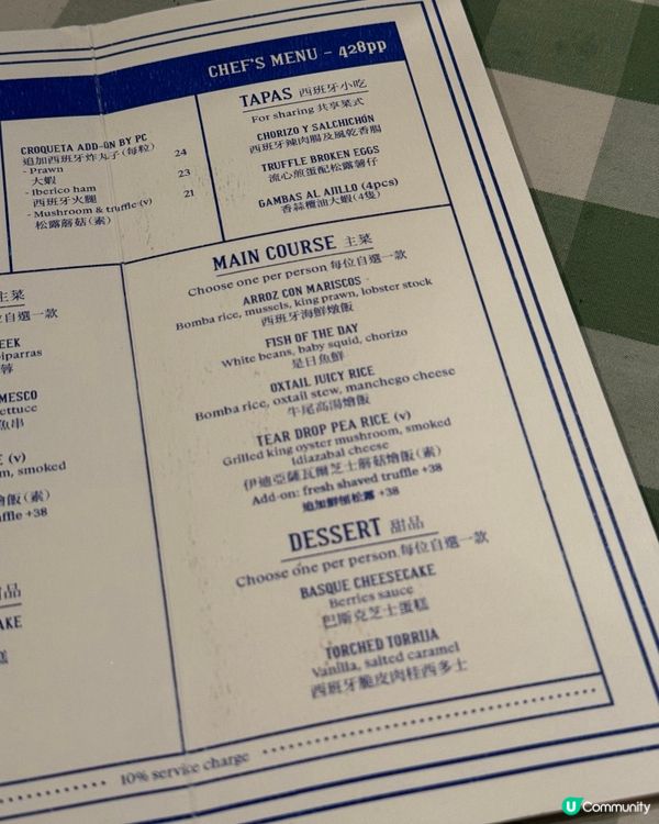 西班牙風情餐館🍷|壓軸甜品超有驚喜