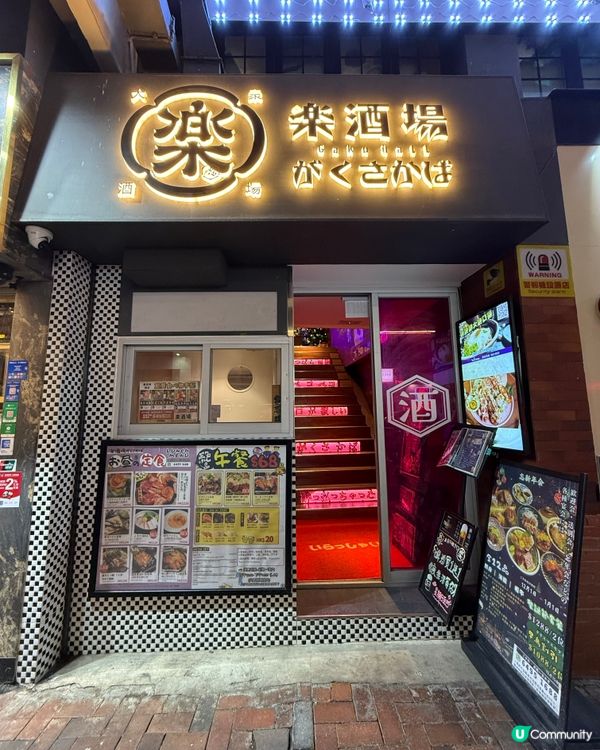 昭和風創意居酒屋🎌