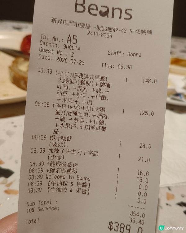 屯門BEANS通宵後極致早餐充電滿血復活💪