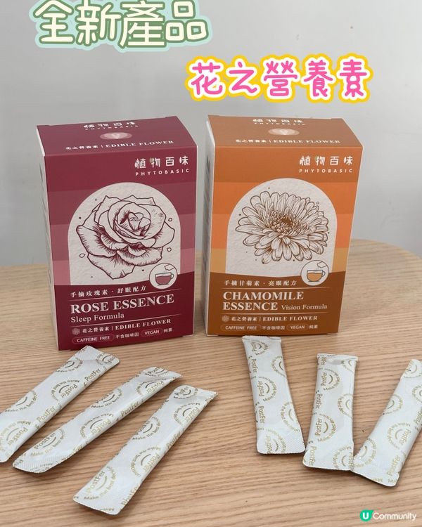 寶寶百味全新產品，家姐細佬都話正！👶🏻💖